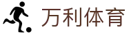 万利官网 - 万利App-官方体育娱乐AI